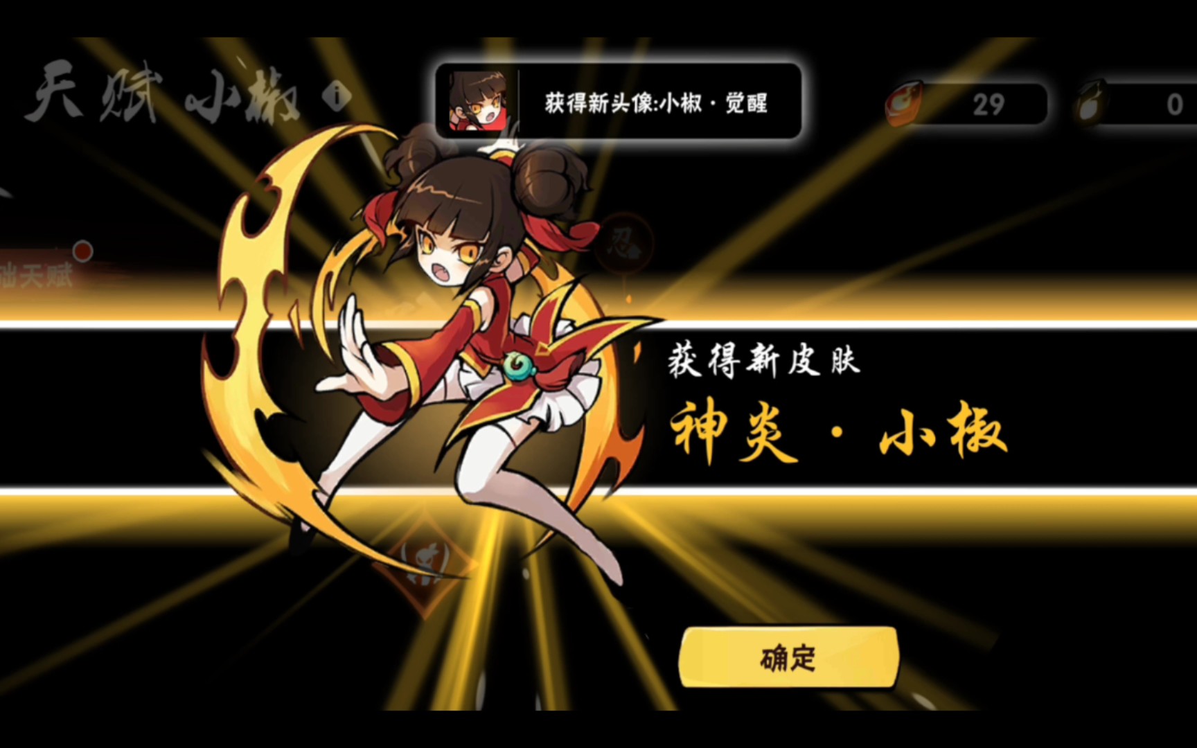 小椒觉醒!_哔哩哔哩bilibili