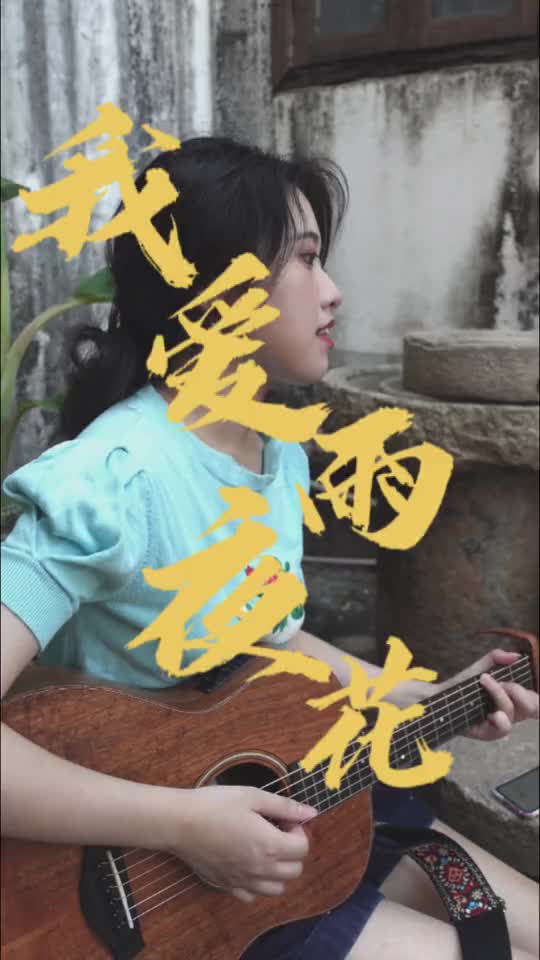 我的爱雨夜花 #laguhokkian #hokkiansong #music #fyp
