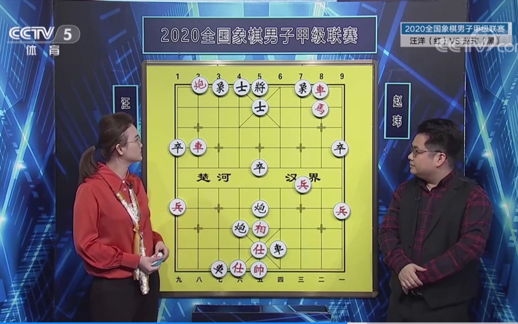 棋牌乐象棋世界20210206 汪洋VS赵玮,象甲联赛的巅峰对局哔哩哔哩bilibili