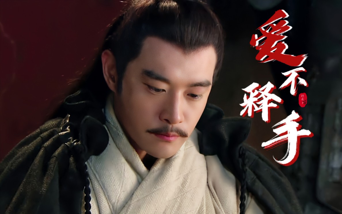 【新三国|扭三】策瑜/权瑜/蒙瑜 待我拱手河山讨你欢_哔哩哔哩_bili