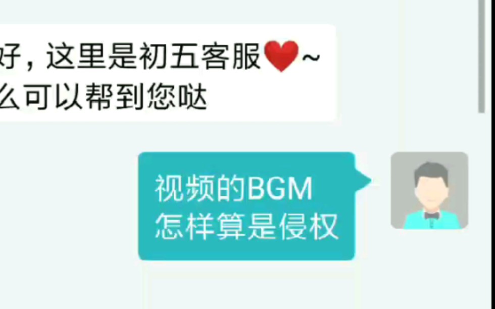 BGM如何避免侵权?哔哩哔哩bilibili