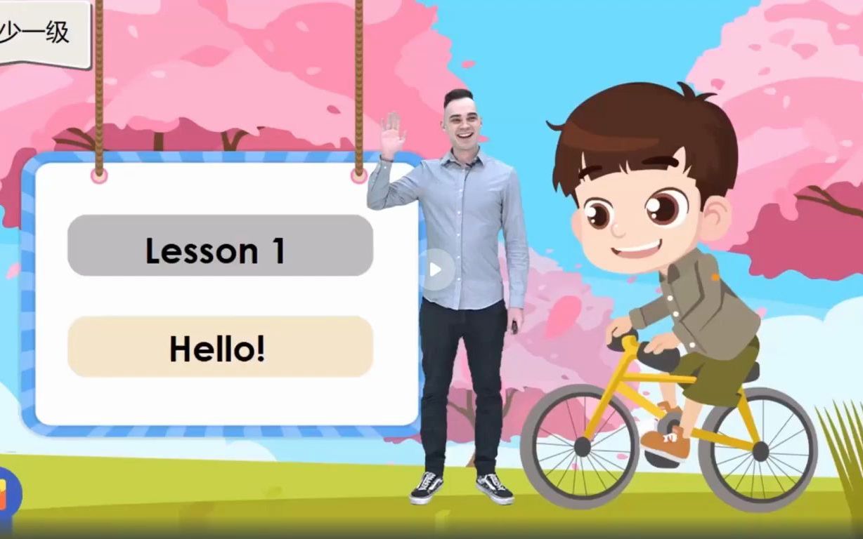 剑桥少儿英语一级Lesson 1 Hello!+关注私聊看全部课程哔哩哔哩bilibili