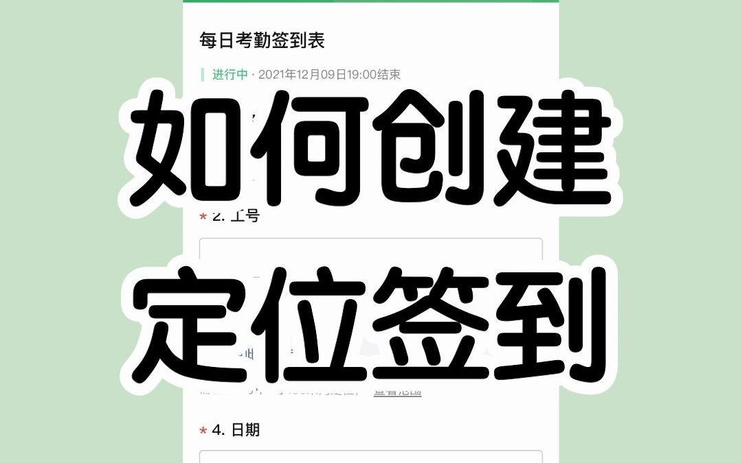 [图]设置指定位置签到打卡，用微信小程序就能搞定！