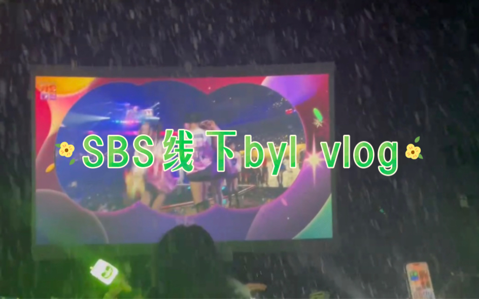 一个下雪场的sbs线下byl Vlog|海底捞团建|土豆脊骨汤哔哩哔哩bilibili