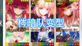 Descargar video: 【FGO】龙娘梣暗上班东亚地区90++