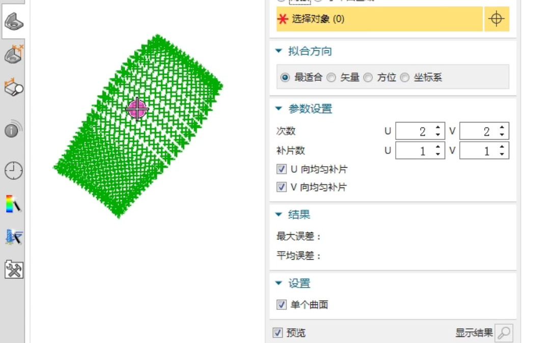 践设者UG逆向建模教程教学:从点云快速生成曲面哔哩哔哩bilibili