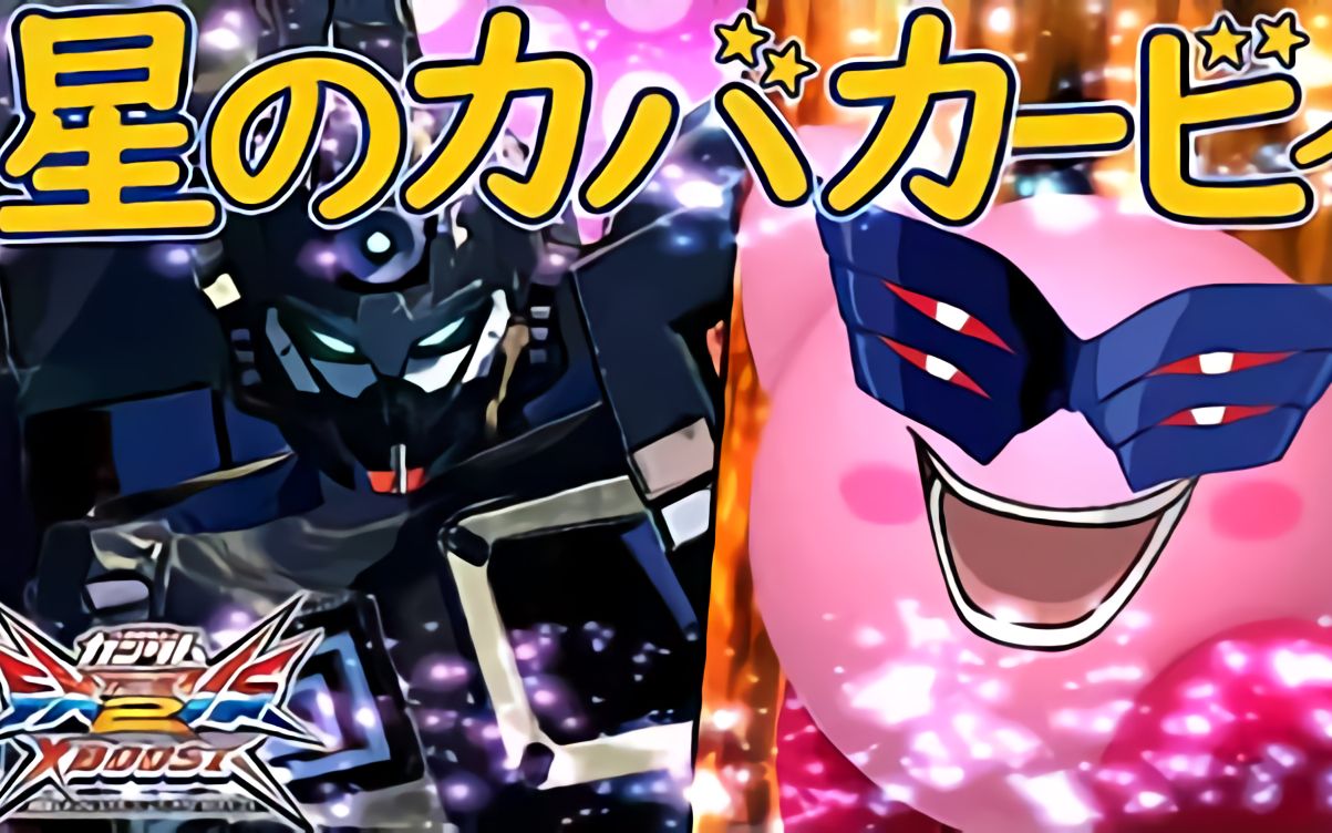 【exvs2xb】【exvs2xb】拥有不可思议力量的kuso塔拉(昆塔拉neta)!