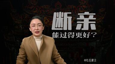 直播回放】自古以来吃瓜客2025年01月19日20点场_哔哩哔哩_bilibili