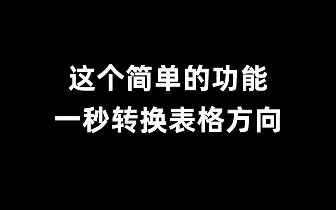 [图]你一个个复制，我一个功能搞定！