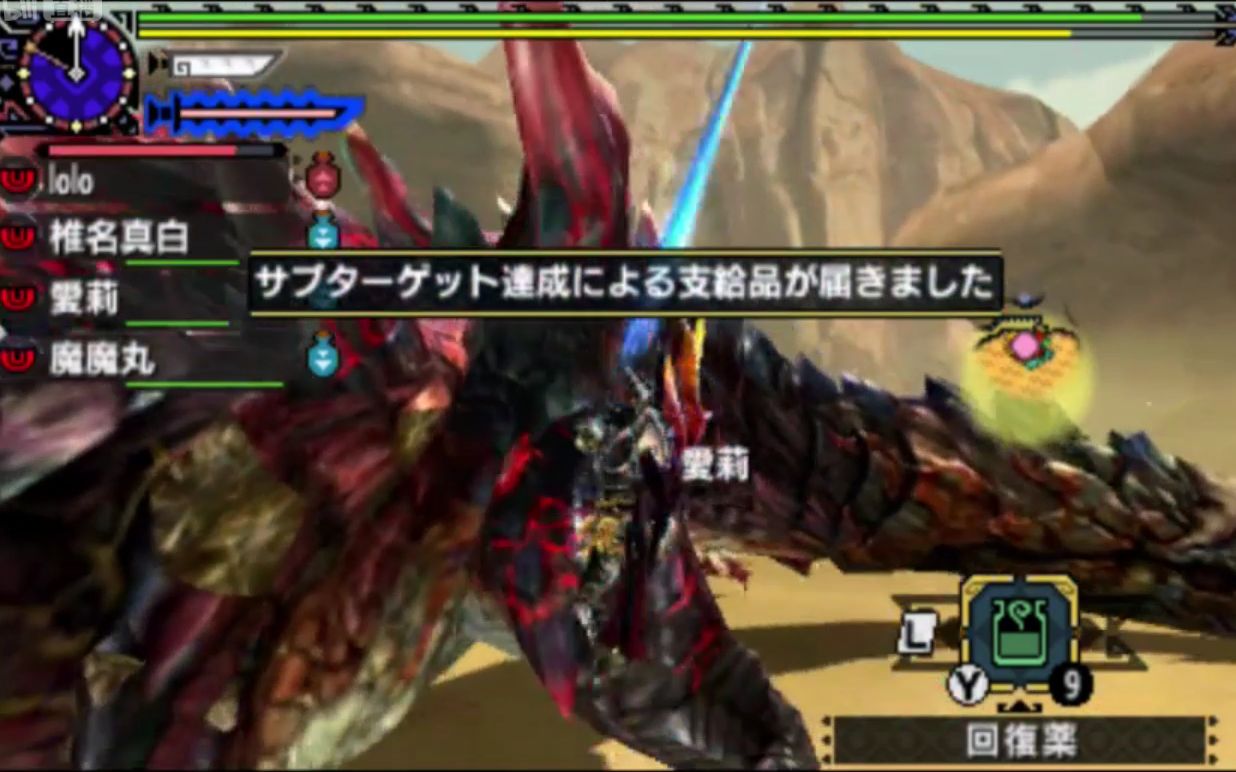 [图]【MHXX】lolo直播实录：G位斩龙——Lov