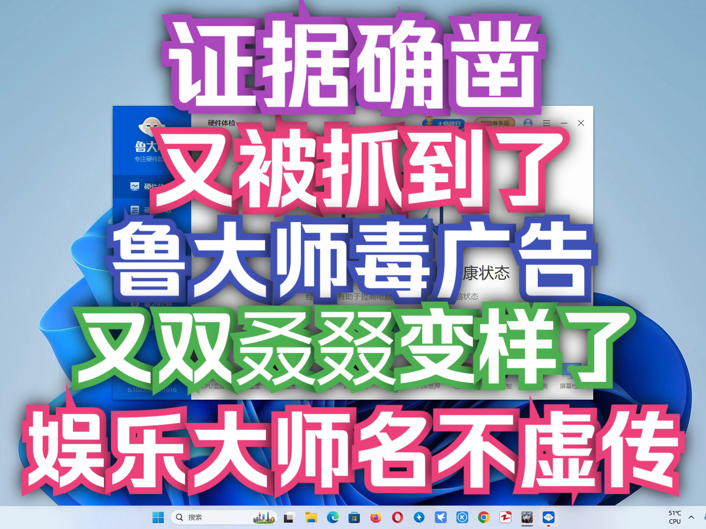 来了!鲁大师全新毒广告又来了!第三弹!暗夜传奇,恐怖爆率,维京传奇!什么玩意儿啊?!哔哩哔哩bilibili