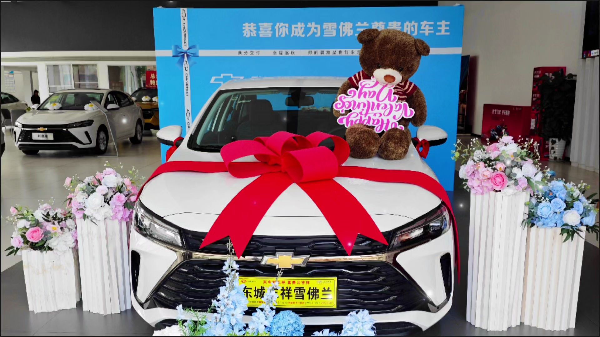 95恭喜彭先生喜提爱车96 感谢您选择了雪佛兰 交车只是开始,服务