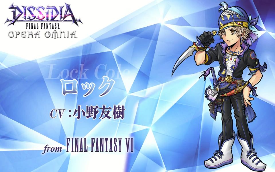 最终幻想纷争洛克cv小野友树来自最终幻想6dissidiafinalfantasy