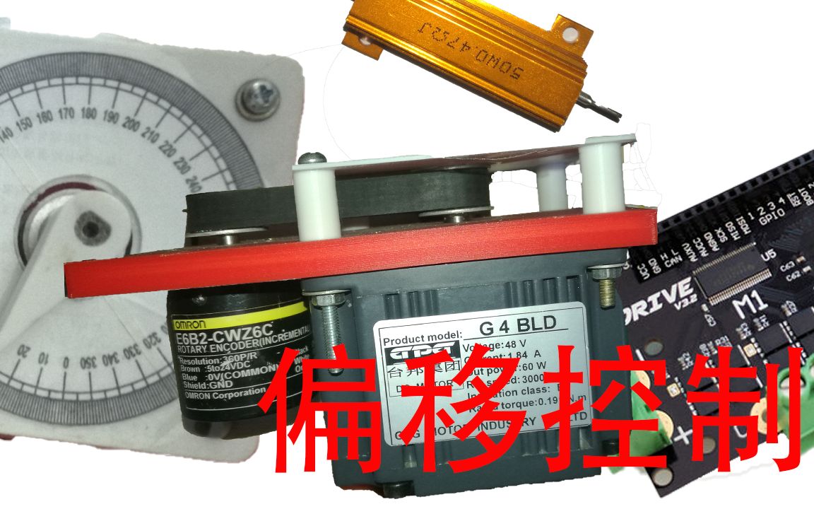 (6 偏移控制)ODrive odrivetool BLDC Motor servo open source 开源伺服 无刷电机 闭环控制哔哩哔哩bilibili