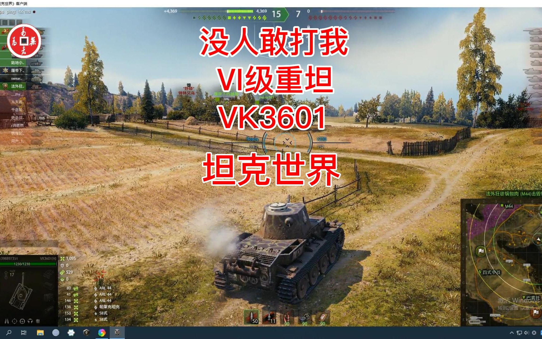 「坦克世界」没人敢打我Ⅵ级重坦VK3601网络游戏热门视频