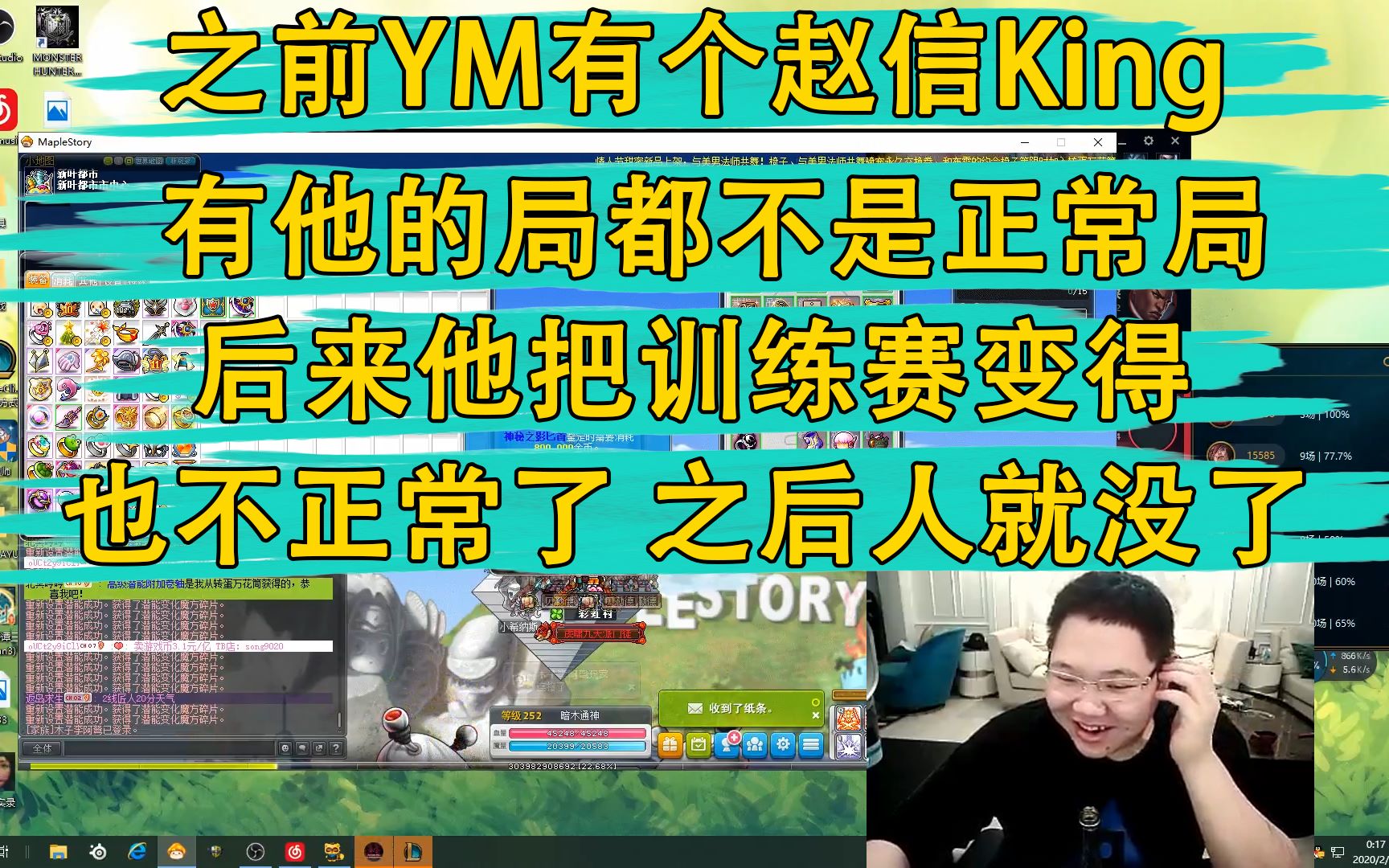 pdd谈一只鱼:当时他用赵信上了韩服第一 有他的局就没有正常局