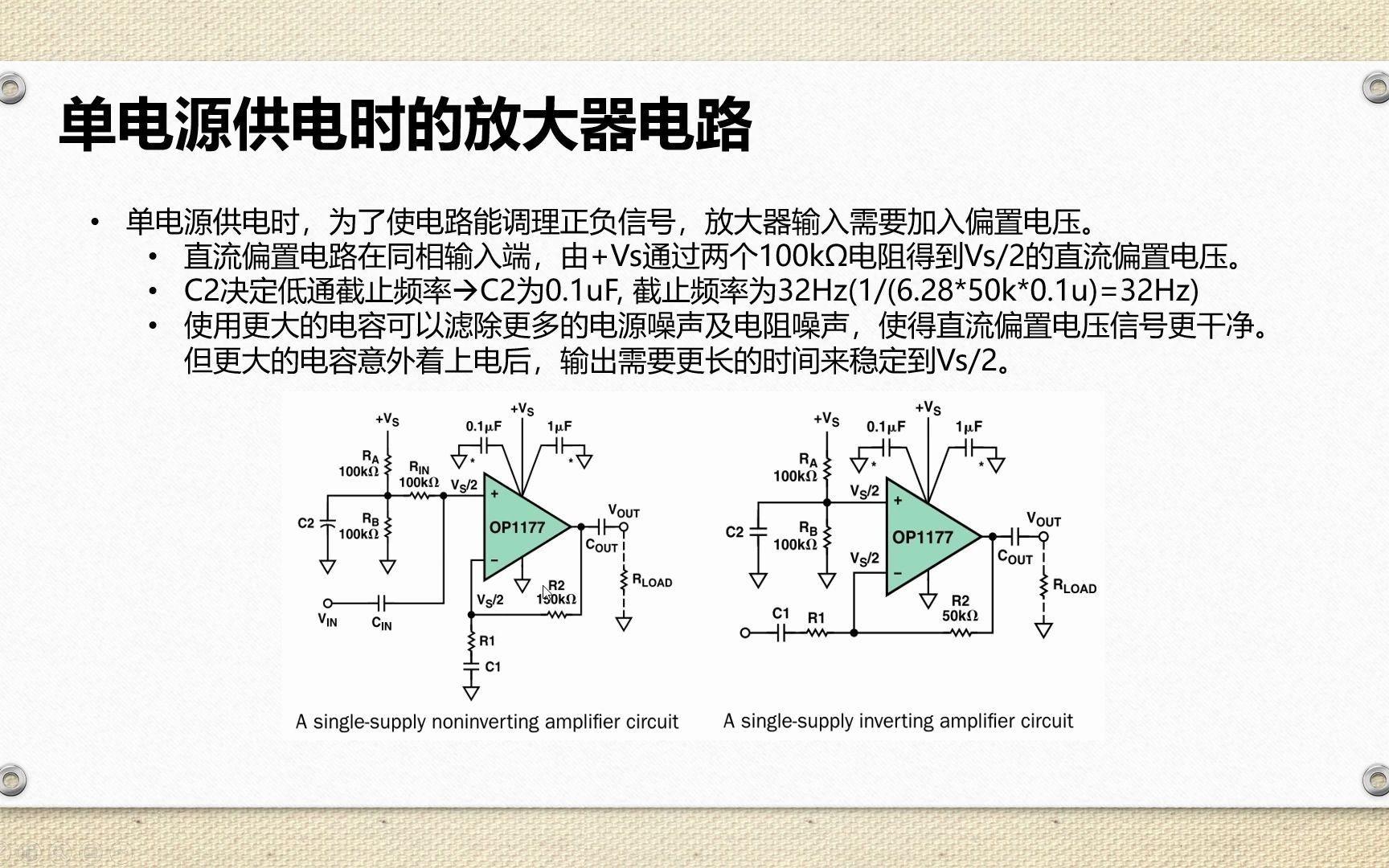 放大器电源合集 | 什么叫单电源放大器哔哩哔哩bilibili