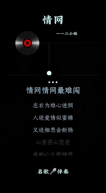 情网 #伴奏 #音乐分享