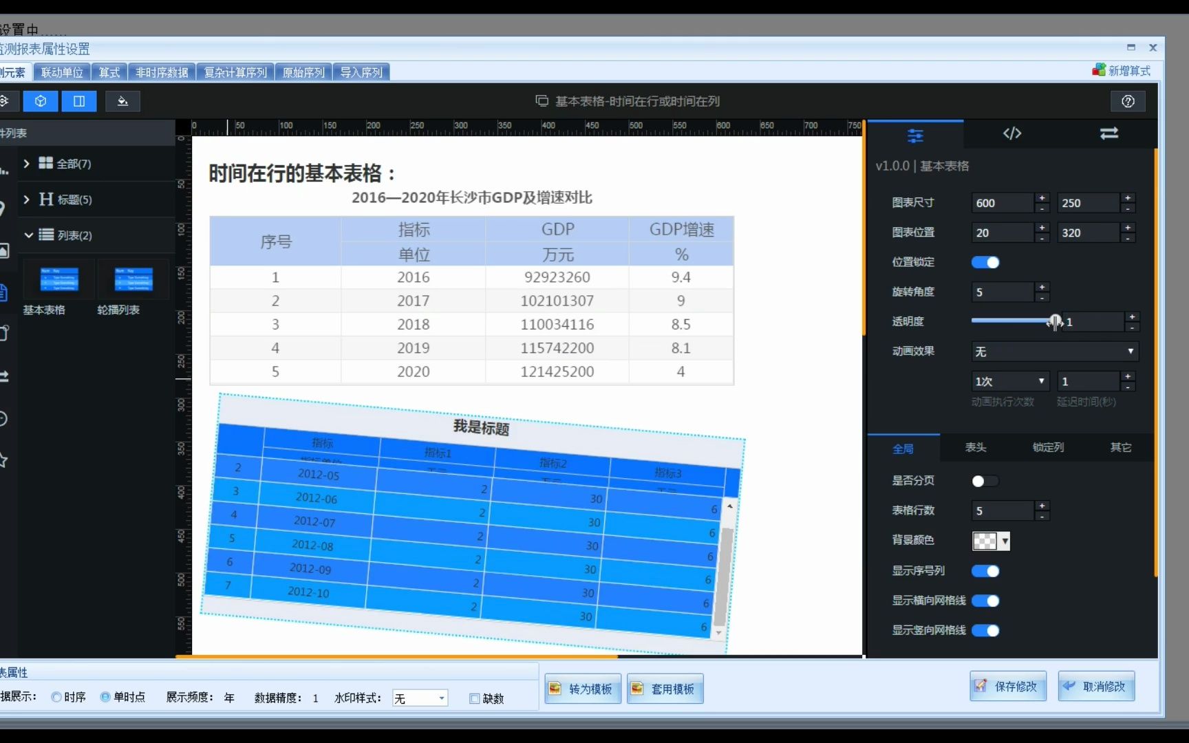 20210510基本表格:2怎么调整表格的尺寸位置等要素?哔哩哔哩bilibili