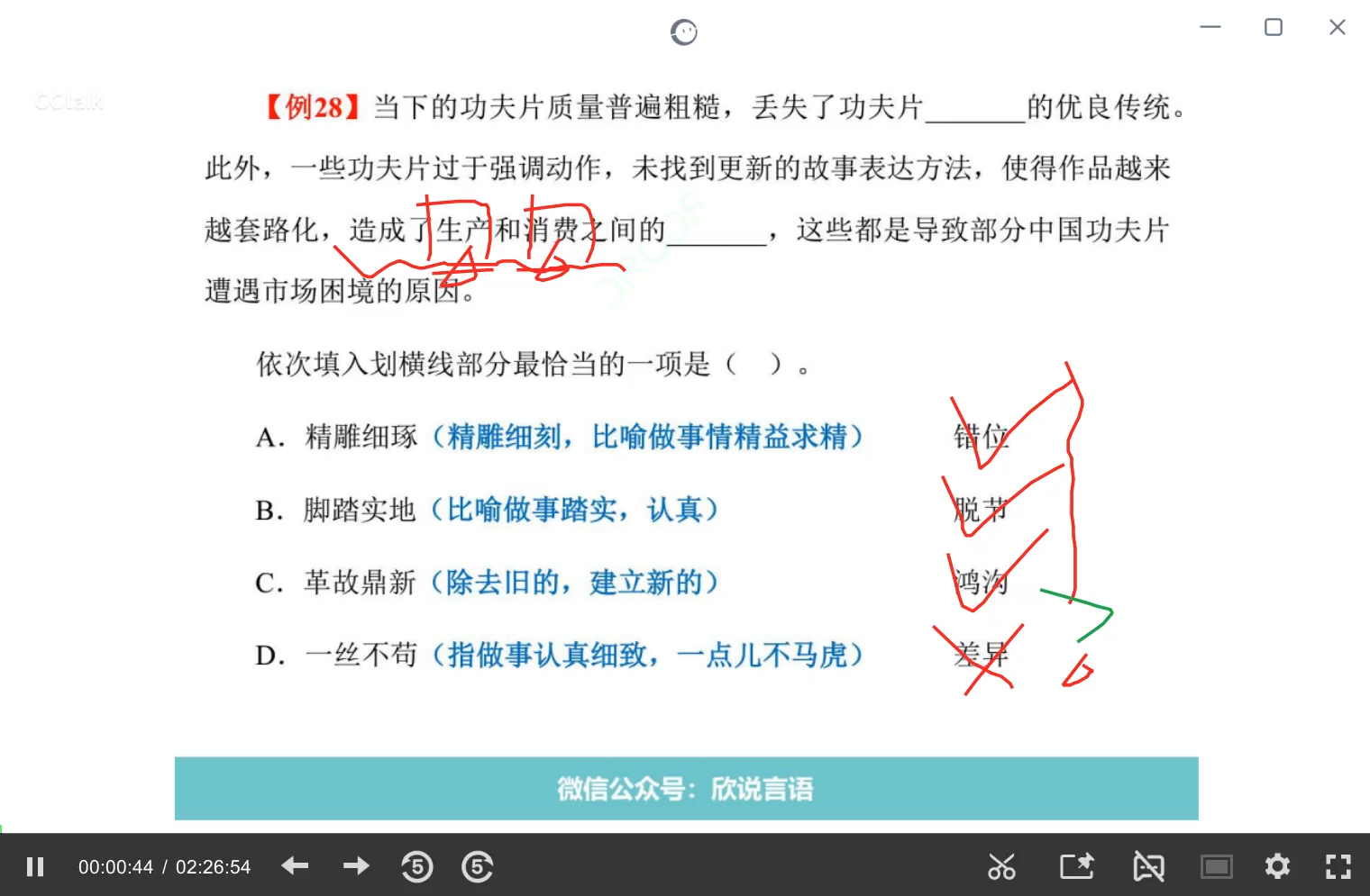 11. 言语基础理论6哔哩哔哩bilibili