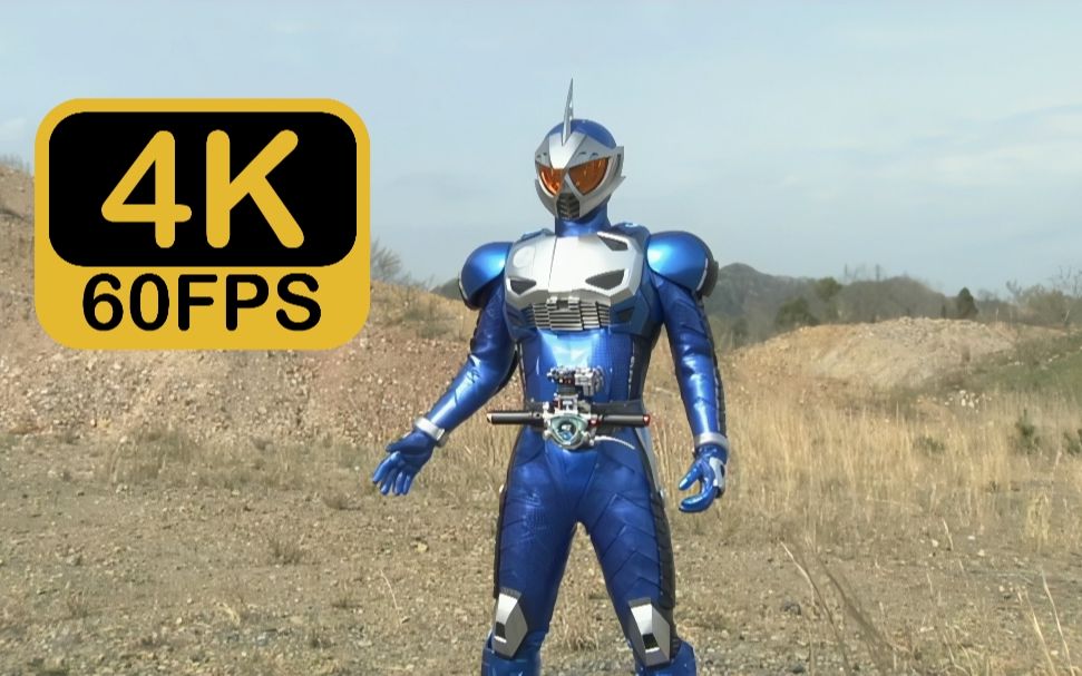 [4k/60帧/无字]假面骑士accel trial 初登场及首战