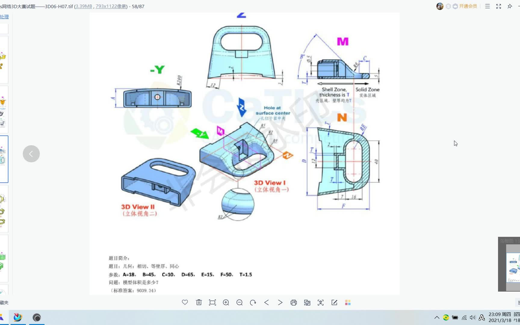 20210318230933 CaTICs网络3D大赛试题——3D06H07(练习)哔哩哔哩bilibili