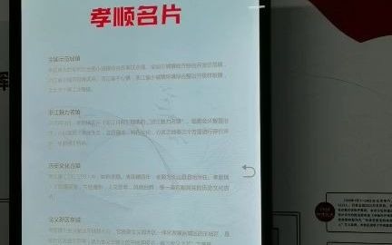 触摸互动滑轨屏系统|滑轨屏软硬件开发|鼎深科技产品哔哩哔哩bilibili