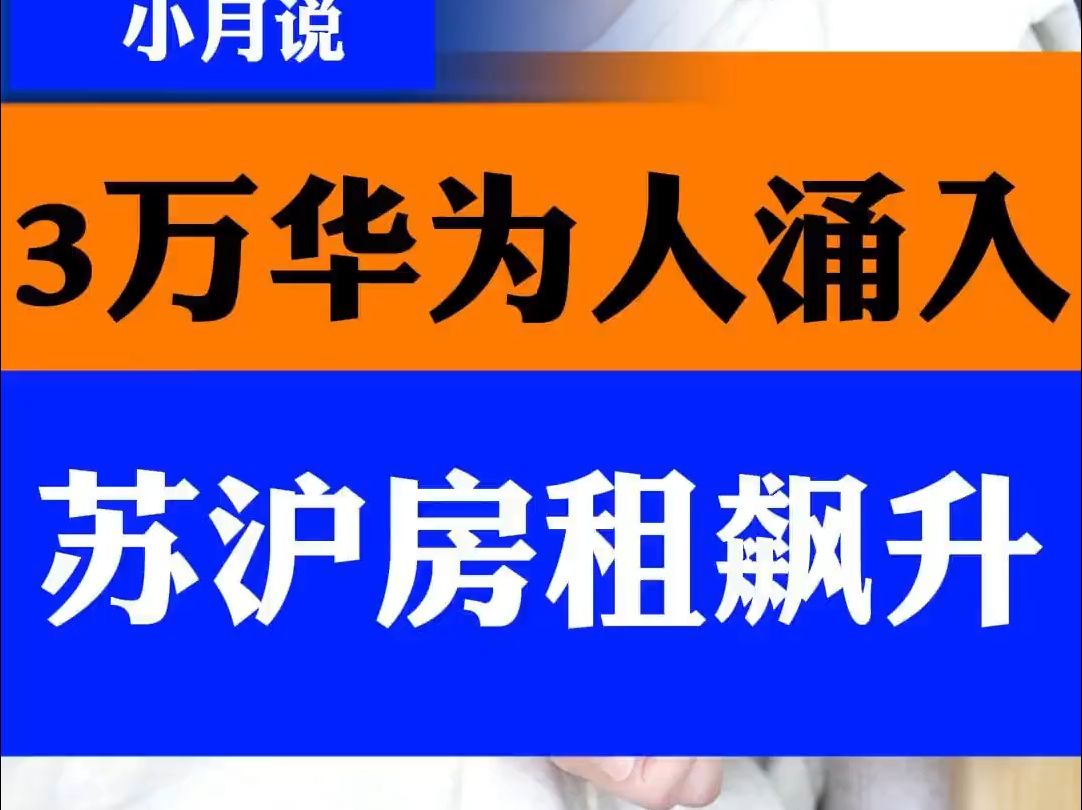 华为全球最大研发基地落成,第一批受益者来了!哔哩哔哩bilibili