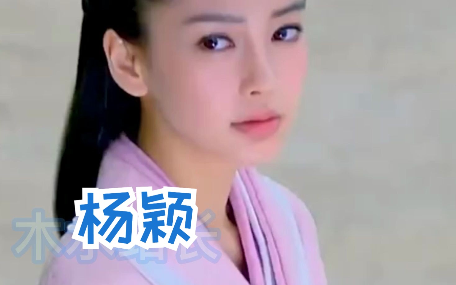 杨颖与刘德华合作一次后再无后续