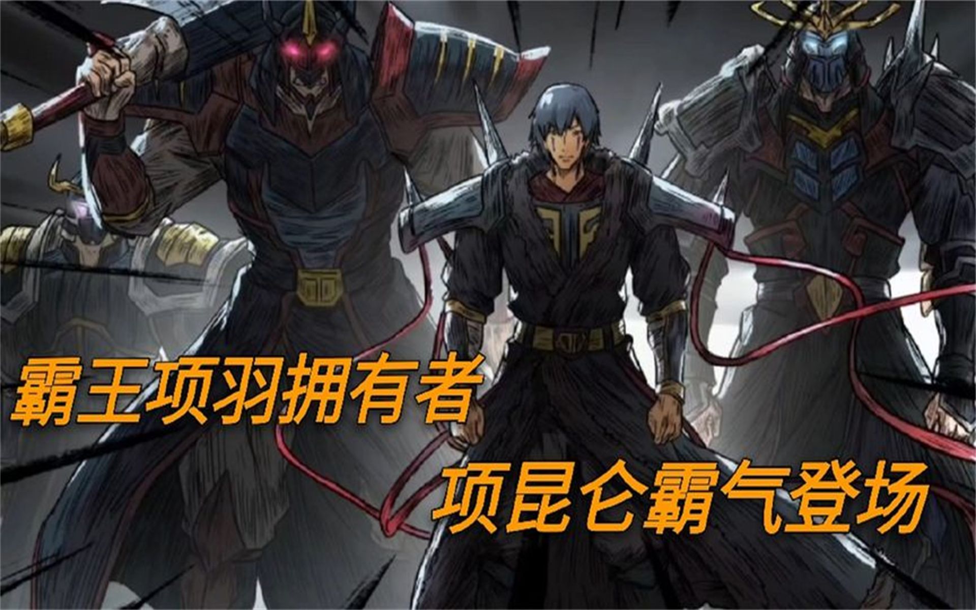 镇魂街:最强人武灵项羽的拥有者,项昆仑霸气登场,可怕的压迫感