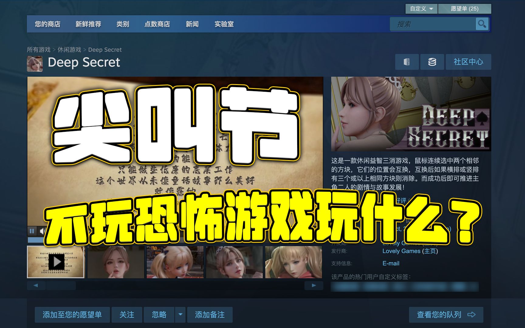 Steam尖叫节ⷤ𘍧Ž馁怖游戏玩什么?哔哩哔哩bilibili游戏推荐