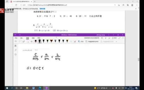 23王杰通管综数学4.1弘道哔哩哔哩bilibili