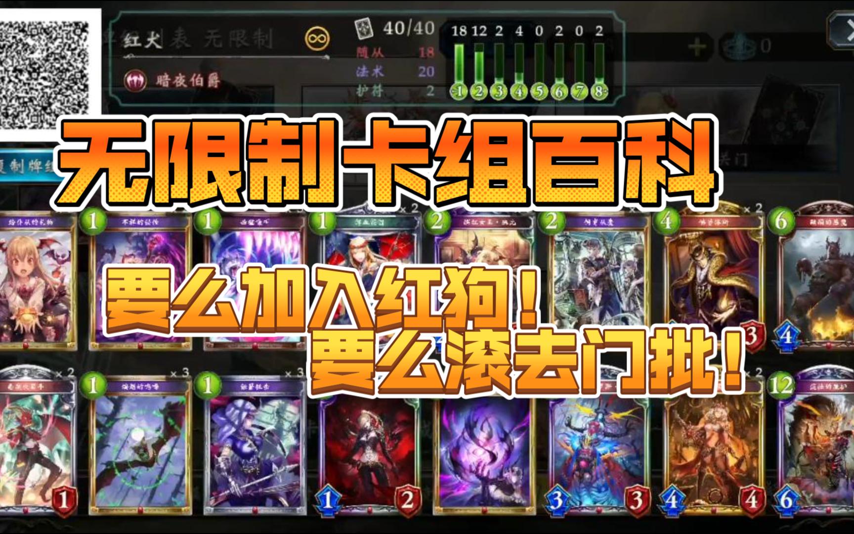 【影之诗无限制卡组百科】魔狮狂乱鬼哔哩哔哩bilibili