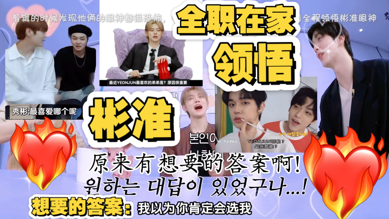 彬准reaction||全职在家领悟:彬准你退我进进进进进&引导十年哥哥终于主动只要迈出一步我就无所畏惧的风味爱情故事-早饭吃爆辣火锅-早饭吃 ...