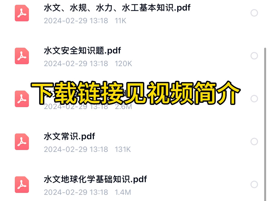 2025长江水利委员会水文局校园招聘岗位所要求的专业理论知识真题题库资料哔哩哔哩bilibili