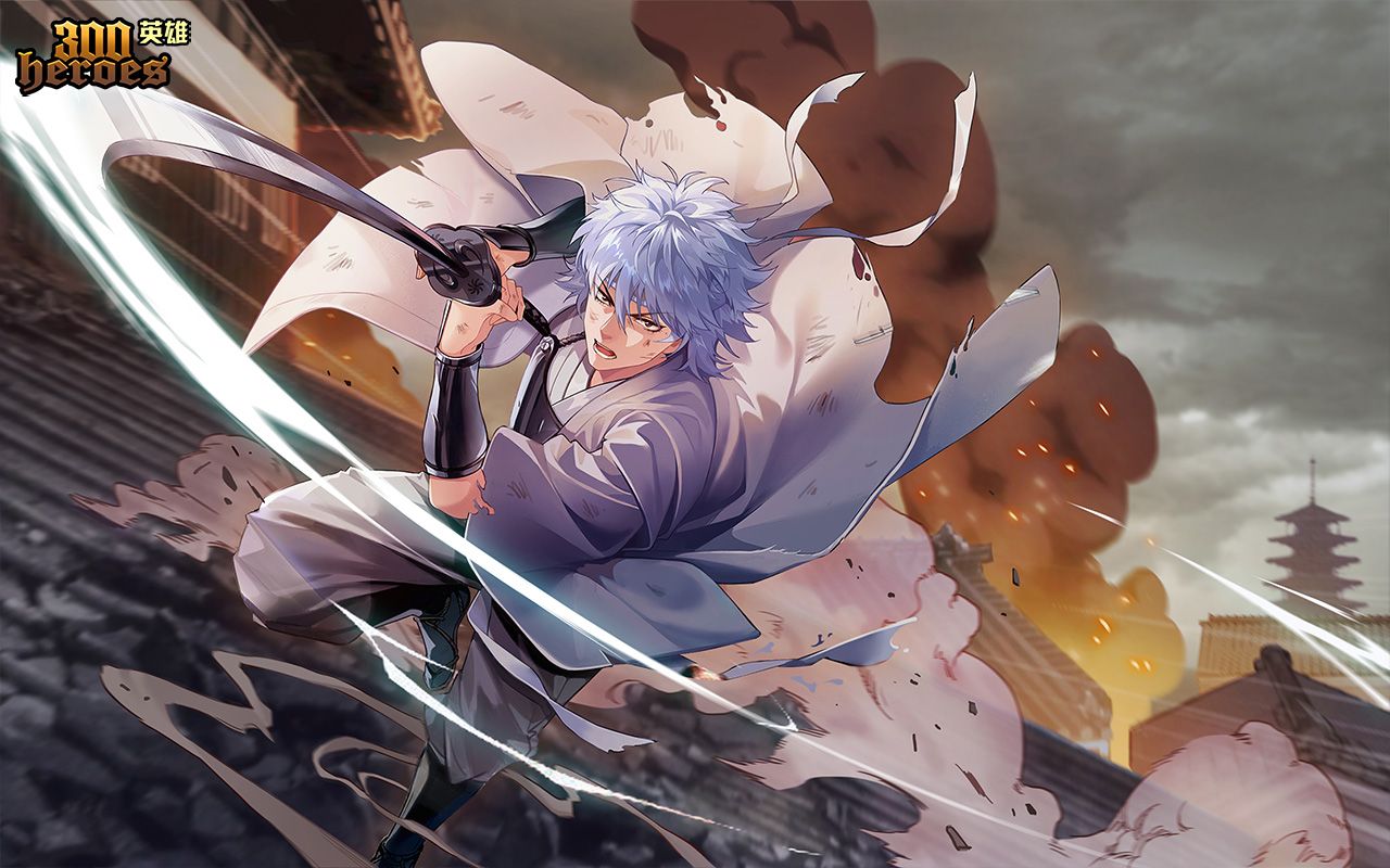 【300英雄新皮肤】坂田银时-白夜叉,动作还挺帅的别的就一般啦