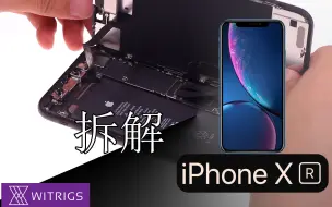 Descargar video: iPhone XR 拆解教程