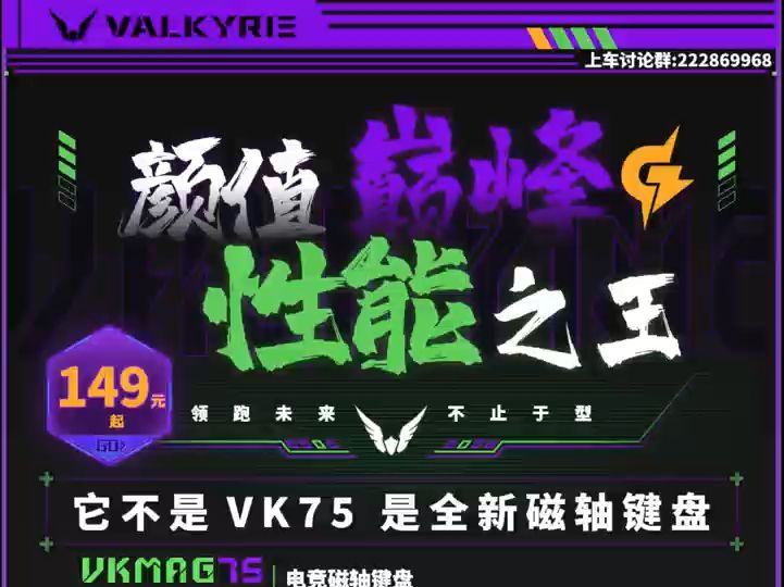 VK MAG 75价目表来啦!哔哩哔哩bilibili