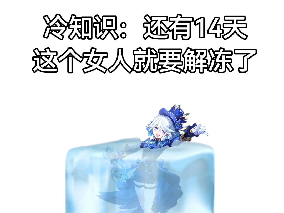 再过14天就有饭吃了哔哩哔哩bilibili