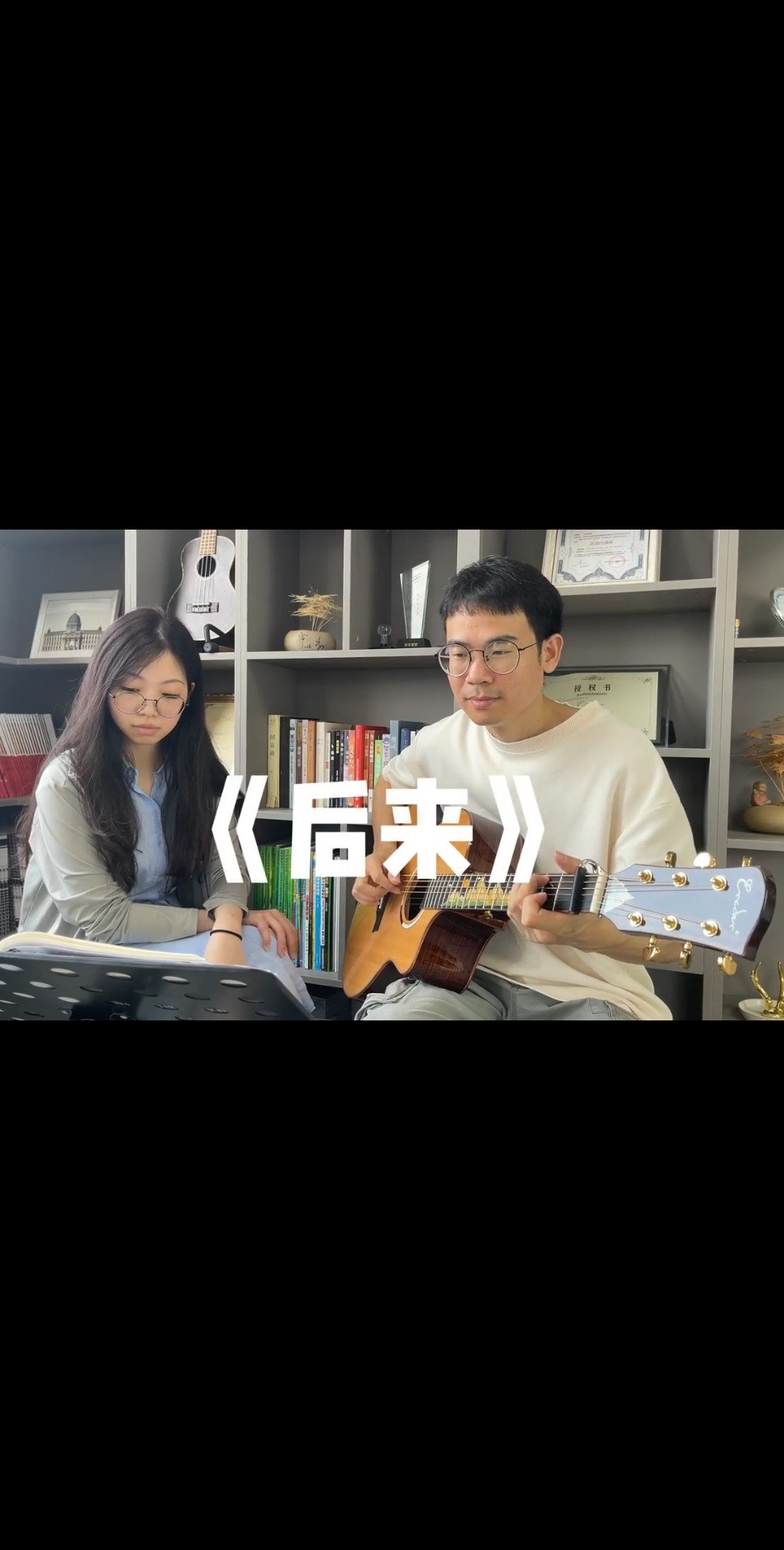 《后来》吉他弹唱,后附吉他谱