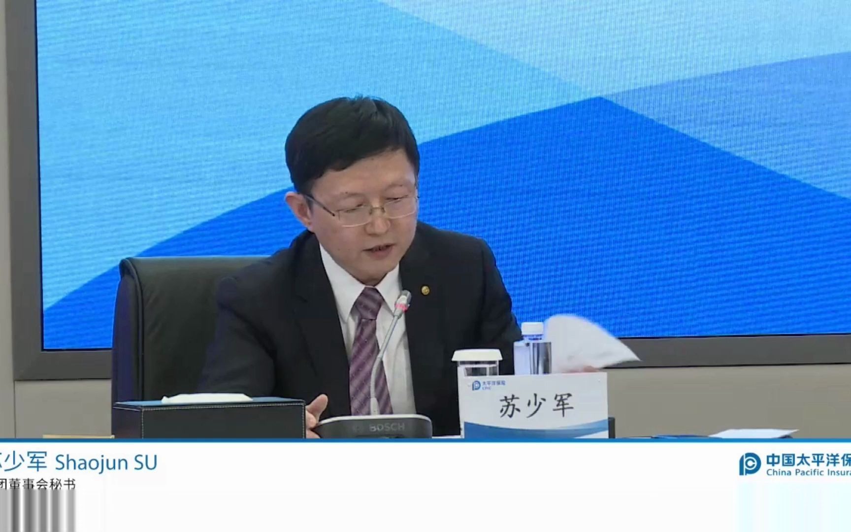 中国太保2020年业绩发布会