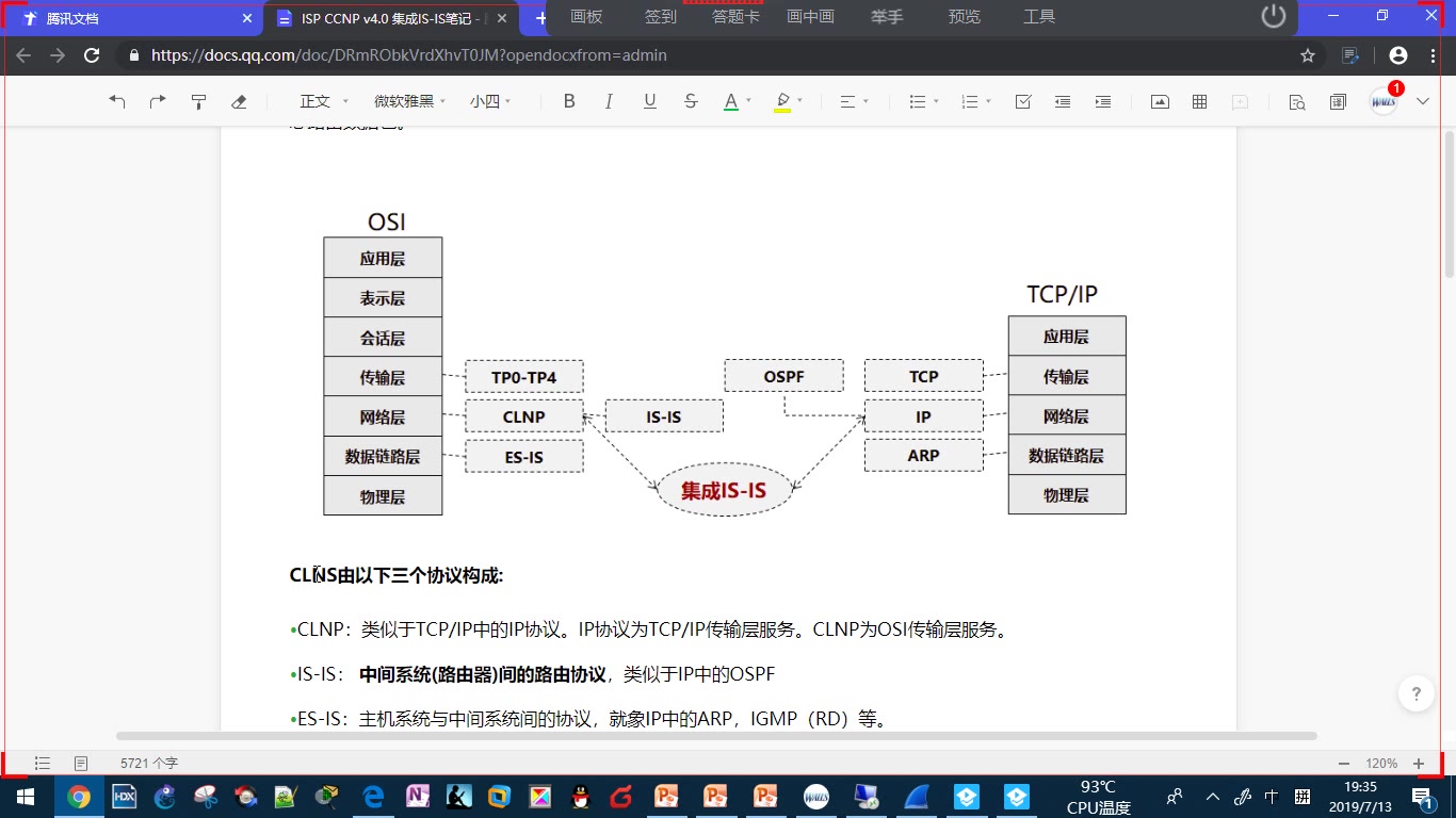 华尔思思科ISP运营商方向随堂培训视频哔哩哔哩bilibili