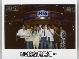 下载视频: 【时代少年团hi6拍立得】拍立得来噜～期待hi6啊啊啊啊啊啊啊啊