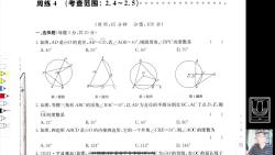 2022年10月2日 启东作业本第64页 65页讲解 苏教版 九年级上哔哩哔哩bilibili