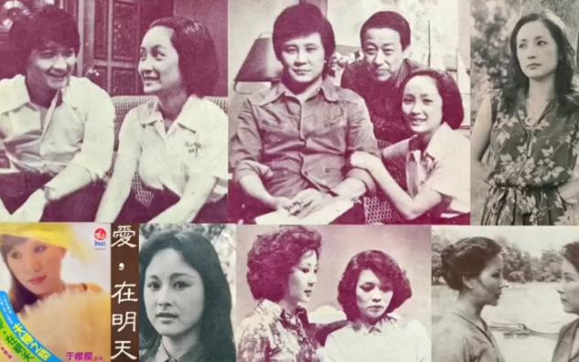 #崔浩然/江天伦, 1980年第一部电视剧《爱在明天》的 主题曲 剧照&剧情 (当年以此剧一炮而红,无影像资料)哔哩哔哩bilibili