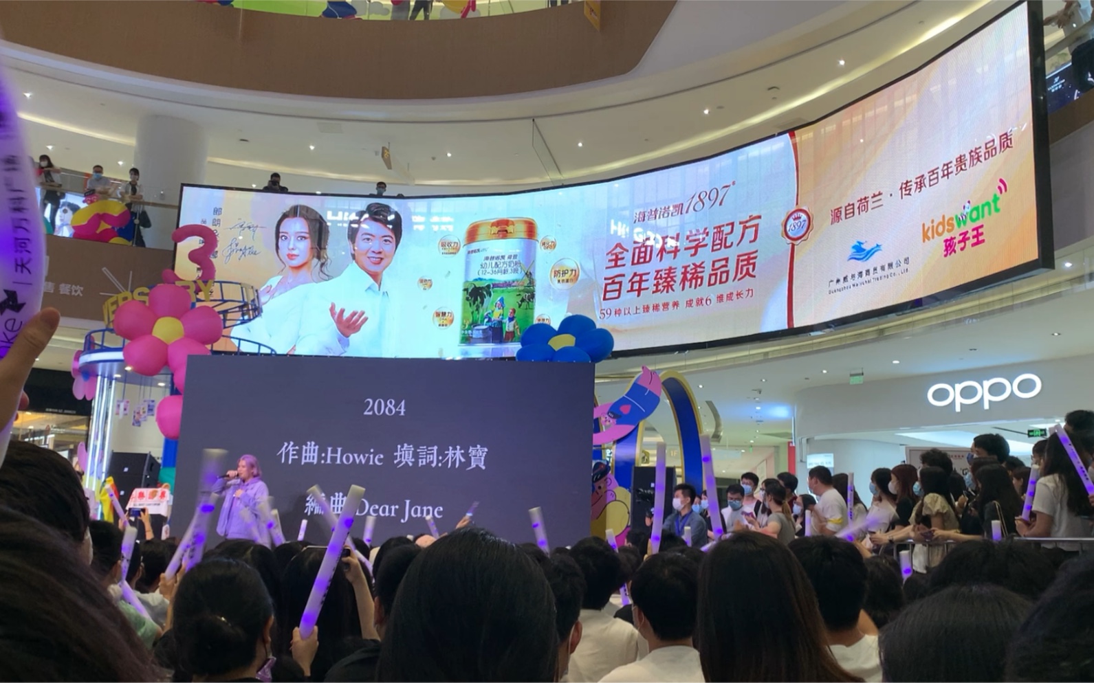 [图]2084-Dear Jane 港乐讲乐busking