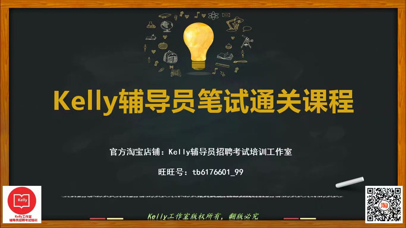 Kelly高校辅导员笔试通关课程——重要文件讲话梳理篇①:辅导员常态化事务性工作三哔哩哔哩bilibili