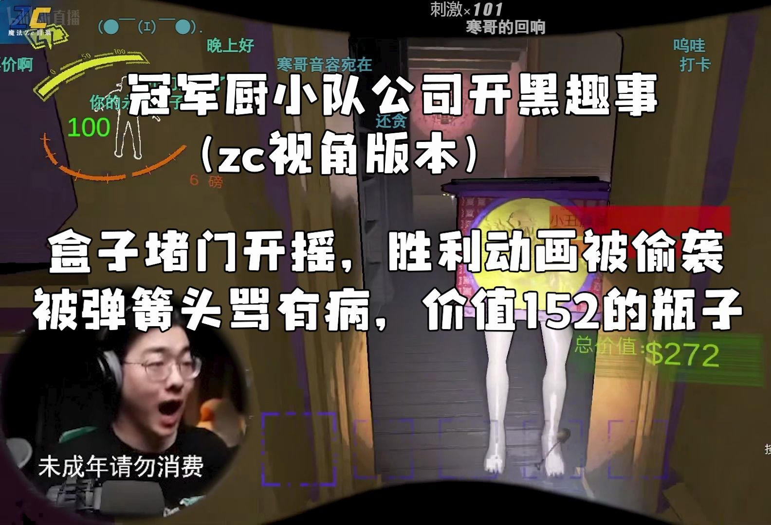 【zc/致命公司】Z寒笋龙公司联机趣事合集哔哩哔哩bilibili