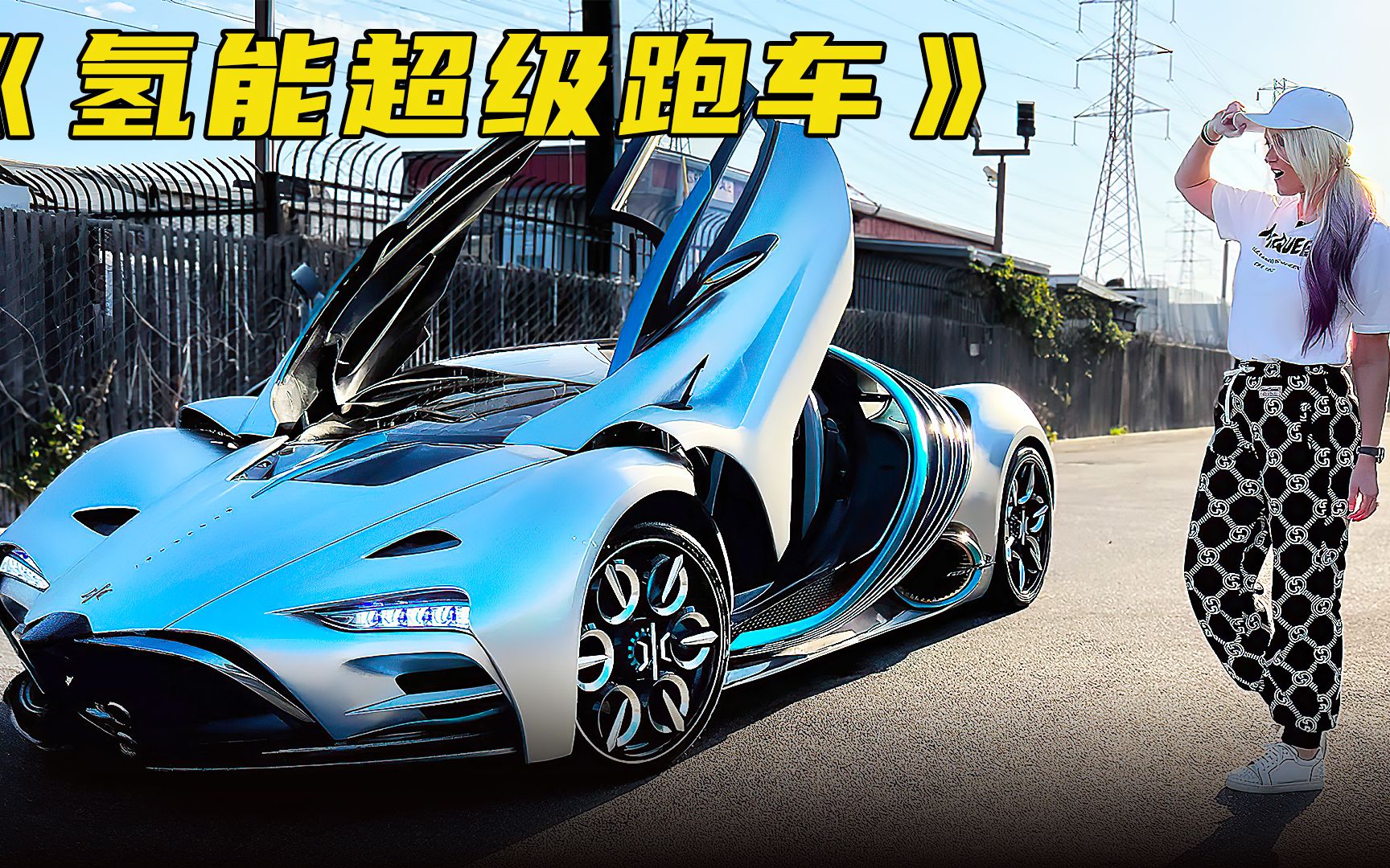 超酷科幻氢气跑车,使用nasa开发技术打造而成,仅需2.2秒破百