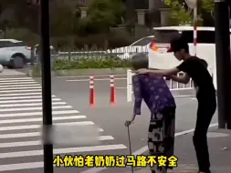 校长骑老奶奶过马路